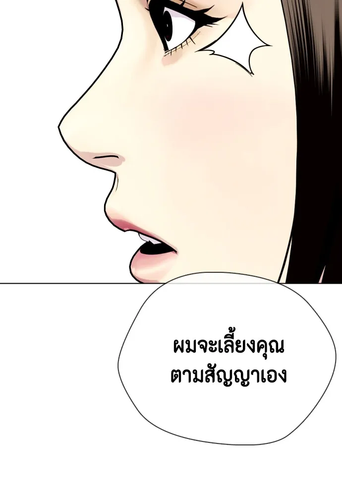 อ่านมังงะ Bullying Is Too Good At Martial ตอนที่ 80/198.jpg