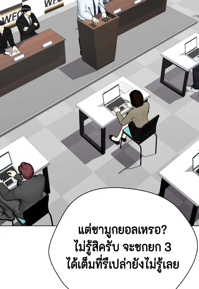 อ่านมังงะ Bullying Is Too Good At Martial ตอนที่ 72/198.jpg