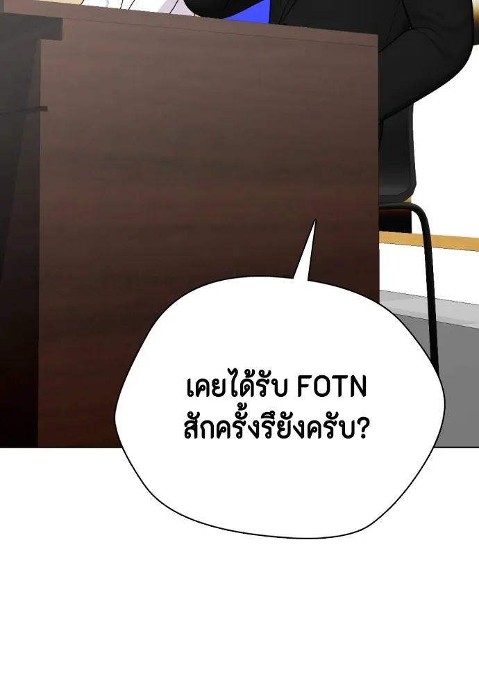 อ่านมังงะ Bullying Is Too Good At Martial ตอนที่ 74/198.jpg