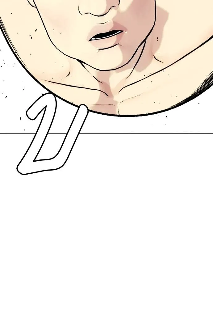 อ่านมังงะ Bullying Is Too Good At Martial ตอนที่ 87/199.jpg