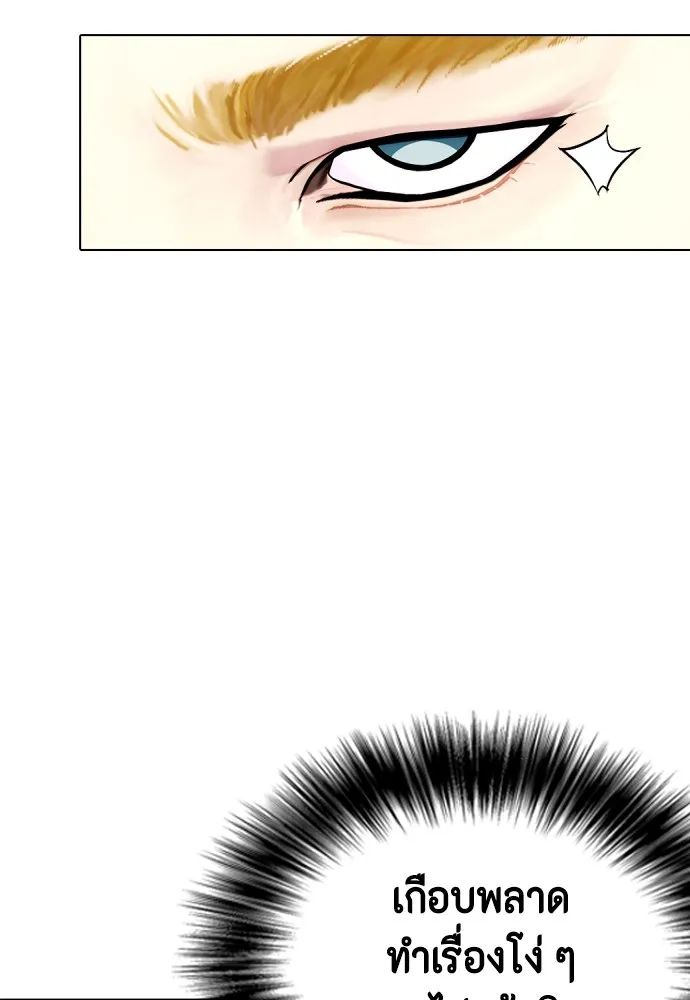 อ่านมังงะ Bullying Is Too Good At Martial ตอนที่ 80/19.jpg