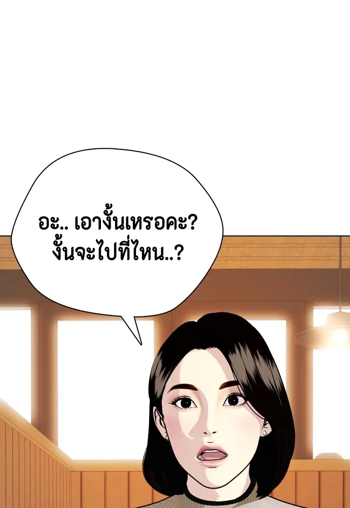 อ่านมังงะ Bullying Is Too Good At Martial ตอนที่ 80/199.jpg