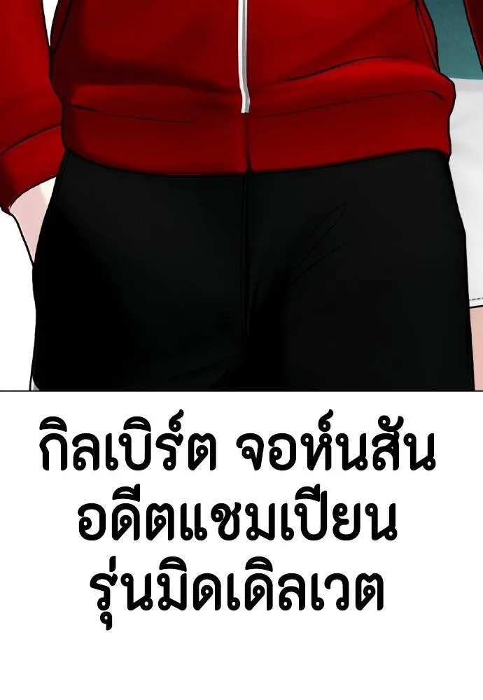 อ่านมังงะ Bullying Is Too Good At Martial ตอนที่ 89/199.jpg