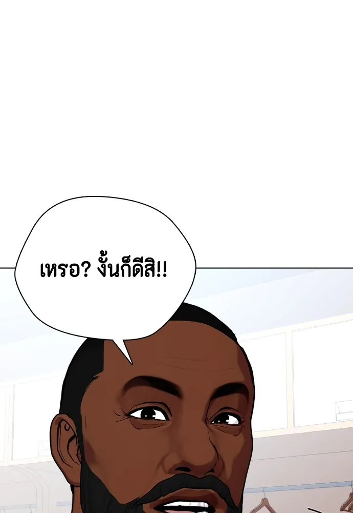 อ่านมังงะ Bullying Is Too Good At Martial ตอนที่ 72/19.jpg