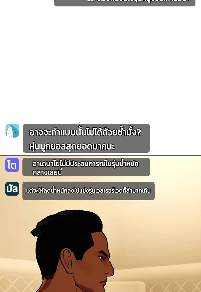 อ่านมังงะ Bullying Is Too Good At Martial ตอนที่ 89/19.jpg
