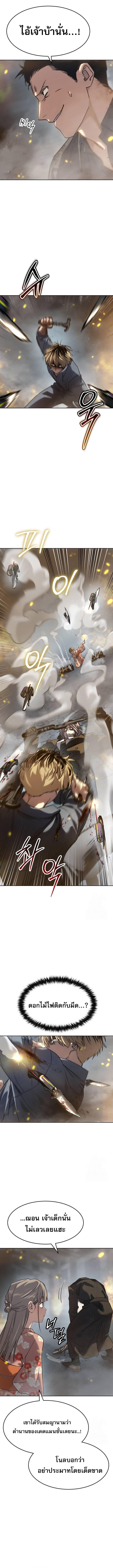 อ่านมังงะ Laws of The Good Child ตอนที่ 32/1_1.jpg