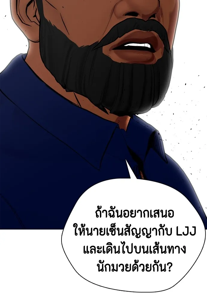 อ่านมังงะ Bullying Is Too Good At Martial ตอนที่ 72/1.jpg