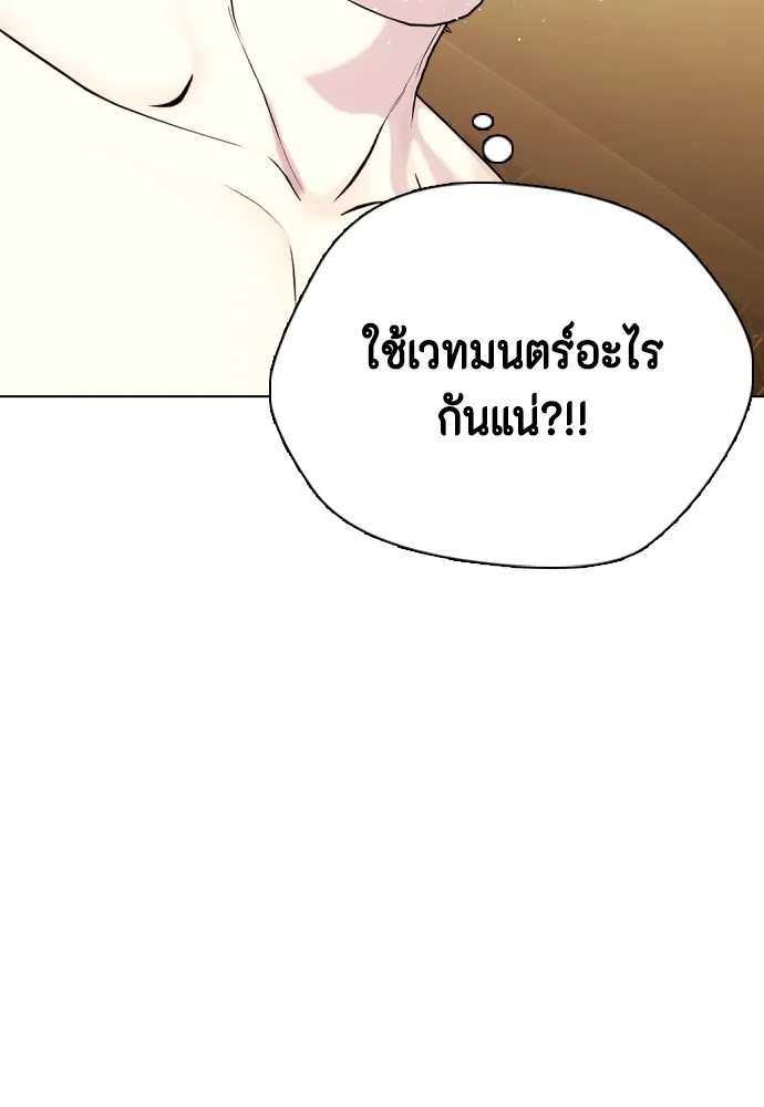 อ่านมังงะ Bullying Is Too Good At Martial ตอนที่ 77/1.jpg