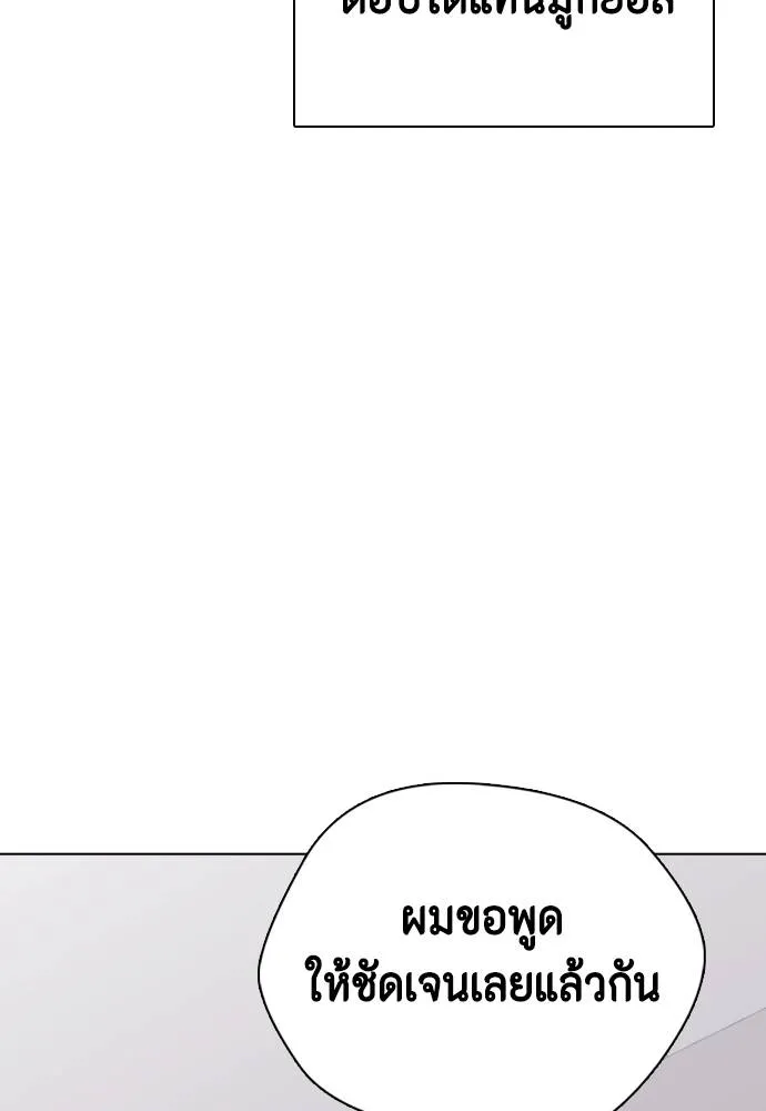 อ่านมังงะ Bullying Is Too Good At Martial ตอนที่ 89/1.jpg
