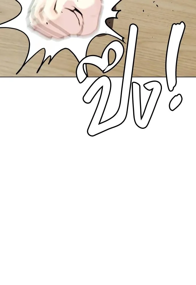 อ่านมังงะ Bullying Is Too Good At Martial ตอนที่ 87/1.jpg