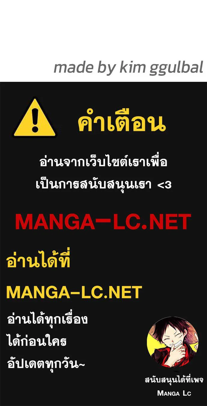 อ่านมังงะ Bullying Is Too Good At Martial ตอนที่ 89/200.jpg