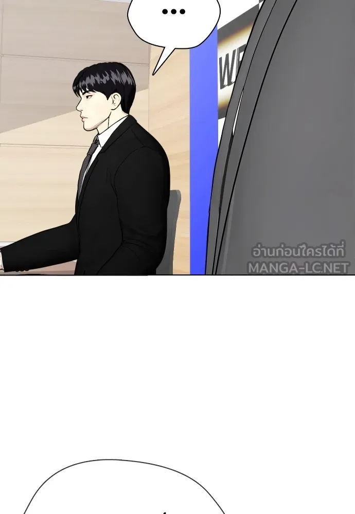 อ่านมังงะ Bullying Is Too Good At Martial ตอนที่ 72/200.jpg