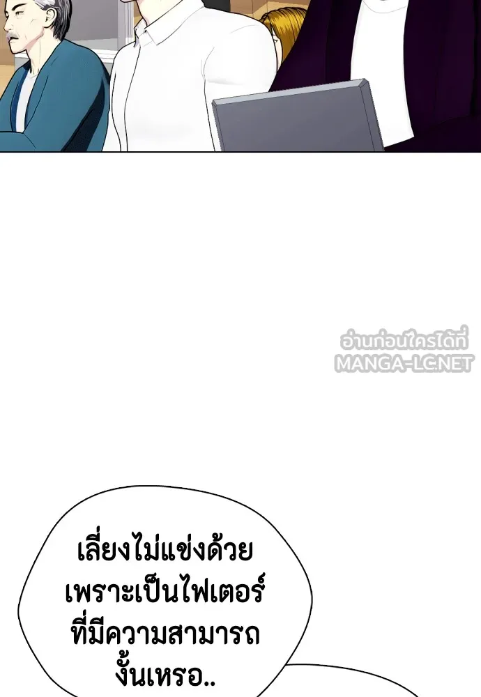 อ่านมังงะ Bullying Is Too Good At Martial ตอนที่ 74/200.jpg