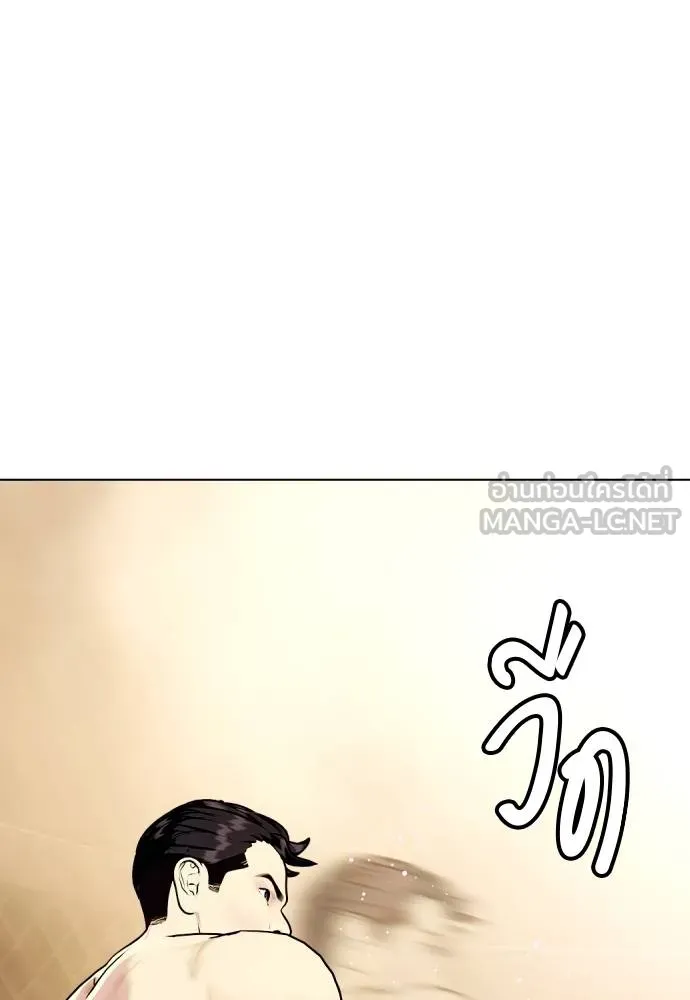 อ่านมังงะ Bullying Is Too Good At Martial ตอนที่ 87/200.jpg