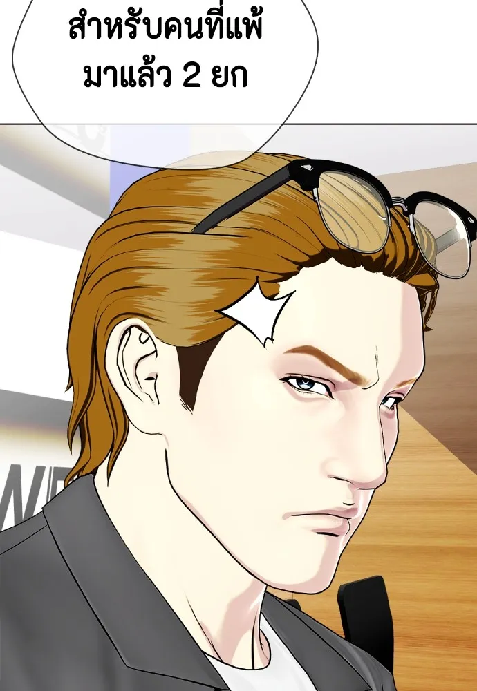 อ่านมังงะ Bullying Is Too Good At Martial ตอนที่ 72/201.jpg