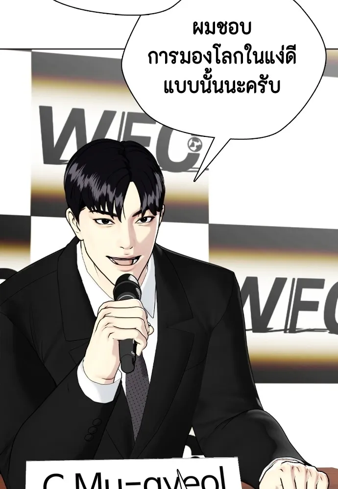 อ่านมังงะ Bullying Is Too Good At Martial ตอนที่ 74/201.jpg