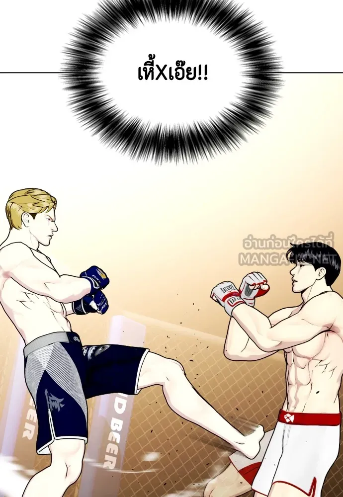 อ่านมังงะ Bullying Is Too Good At Martial ตอนที่ 77/20.jpg