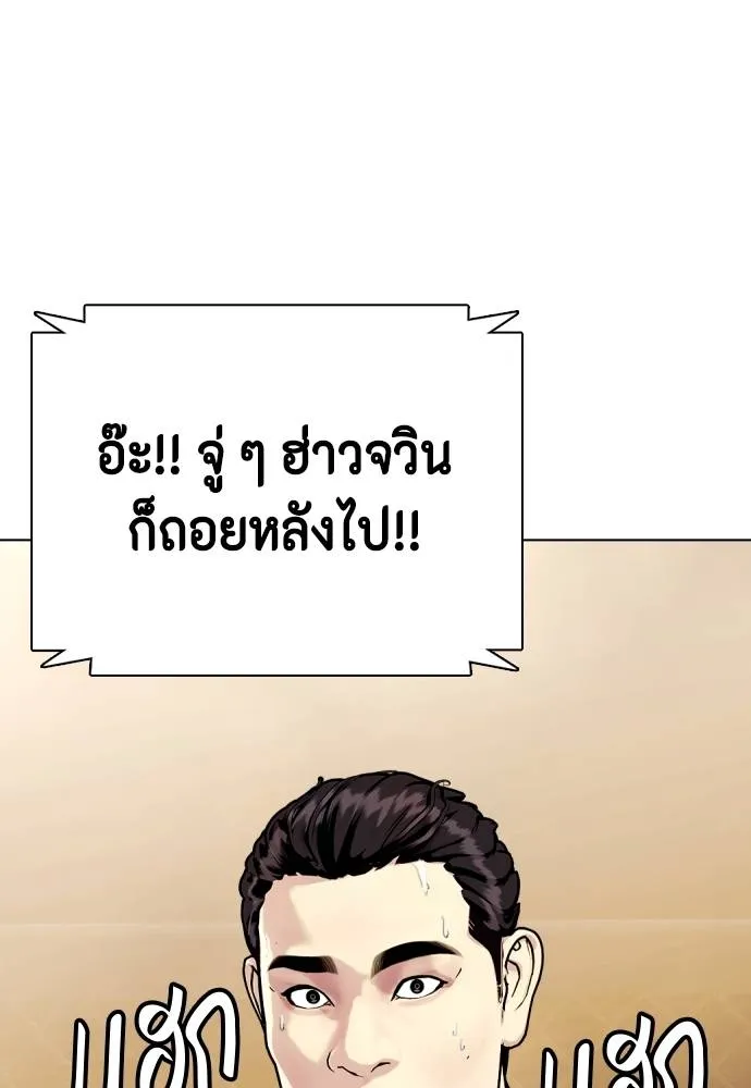 อ่านมังงะ Bullying Is Too Good At Martial ตอนที่ 87/202.jpg