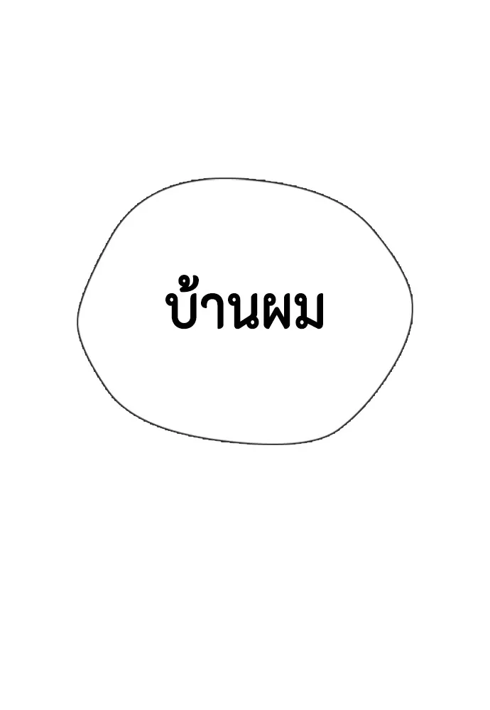 อ่านมังงะ Bullying Is Too Good At Martial ตอนที่ 80/202.jpg