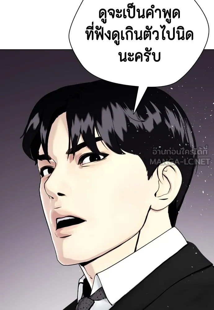 อ่านมังงะ Bullying Is Too Good At Martial ตอนที่ 72/203.jpg