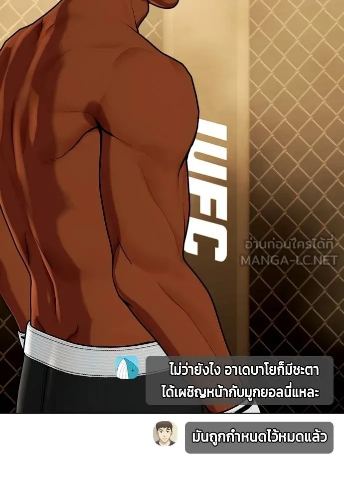 อ่านมังงะ Bullying Is Too Good At Martial ตอนที่ 89/20.jpg