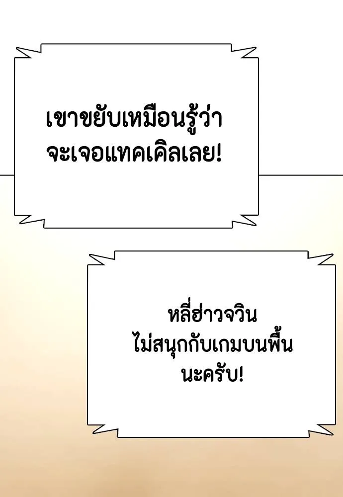 อ่านมังงะ Bullying Is Too Good At Martial ตอนที่ 87/204.jpg