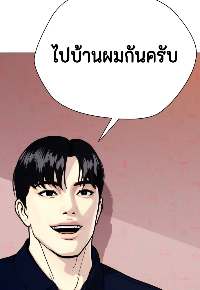 อ่านมังงะ Bullying Is Too Good At Martial ตอนที่ 80/205.jpg