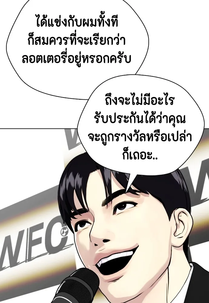 อ่านมังงะ Bullying Is Too Good At Martial ตอนที่ 74/205.jpg