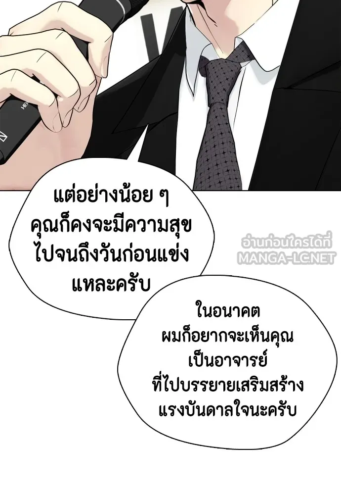 อ่านมังงะ Bullying Is Too Good At Martial ตอนที่ 74/206.jpg