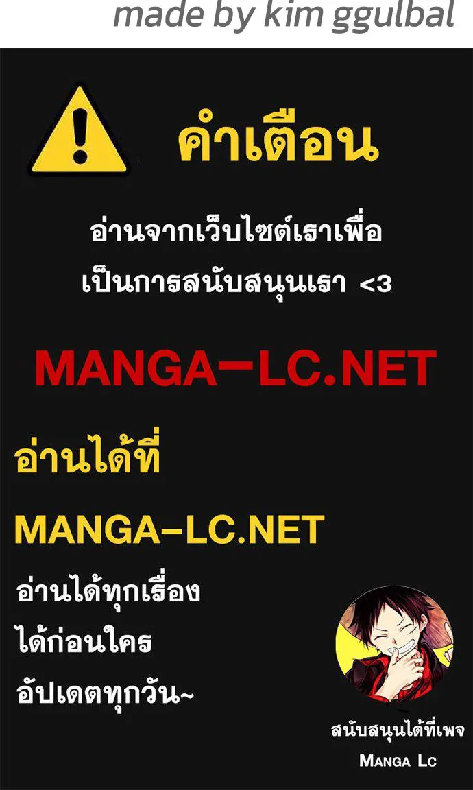 อ่านมังงะ Bullying Is Too Good At Martial ตอนที่ 80/207.jpg