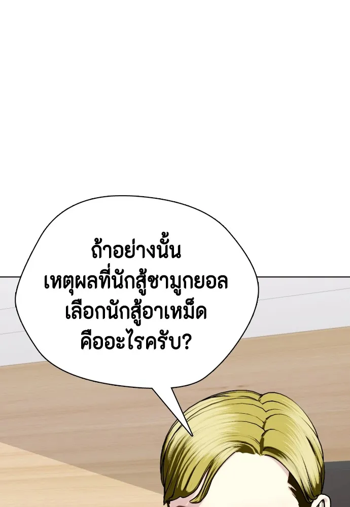 อ่านมังงะ Bullying Is Too Good At Martial ตอนที่ 74/207.jpg