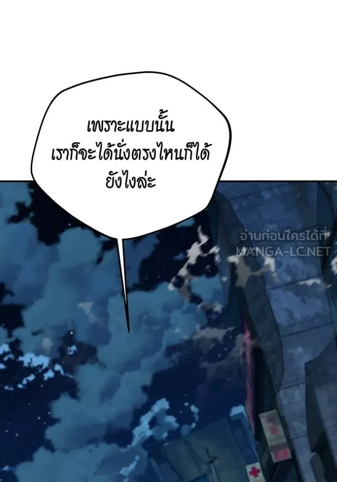 อ่านมังงะ Auto Hunting With My Clones ตอนที่ 112/20.jpg