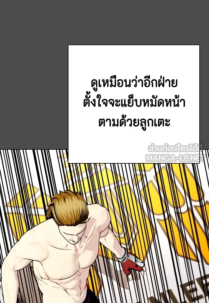 อ่านมังงะ Bullying Is Too Good At Martial ตอนที่ 74/20.jpg