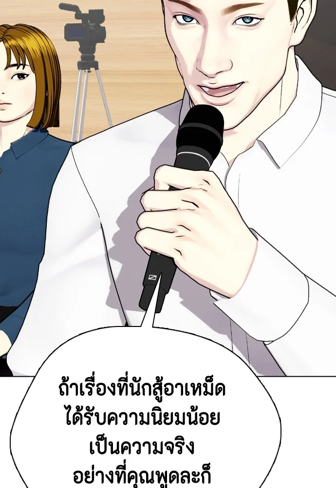 อ่านมังงะ Bullying Is Too Good At Martial ตอนที่ 74/208.jpg