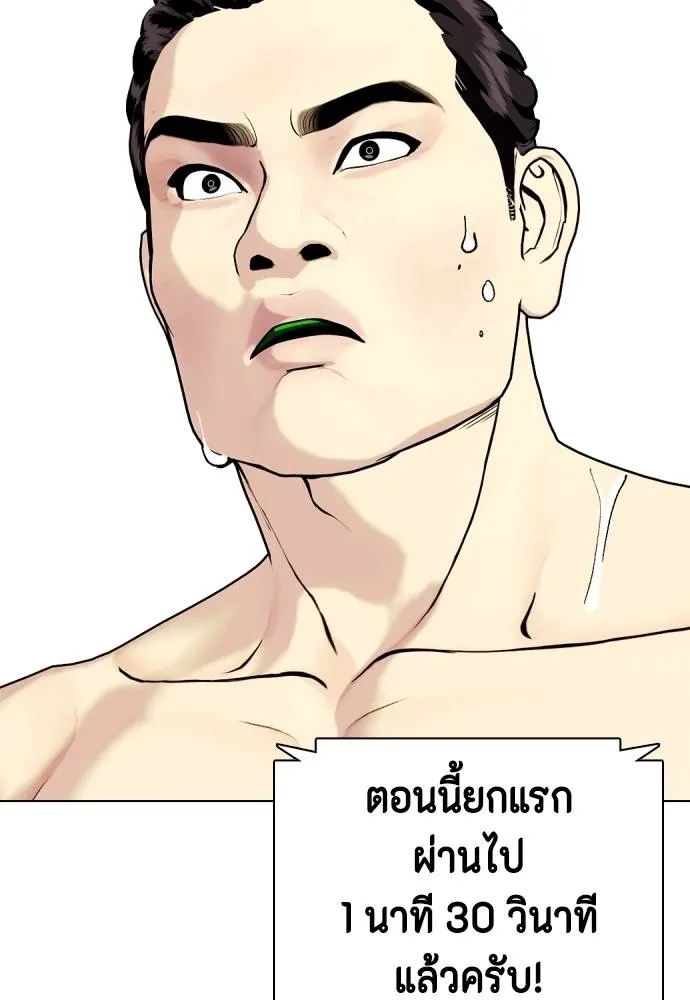 อ่านมังงะ Bullying Is Too Good At Martial ตอนที่ 87/208.jpg