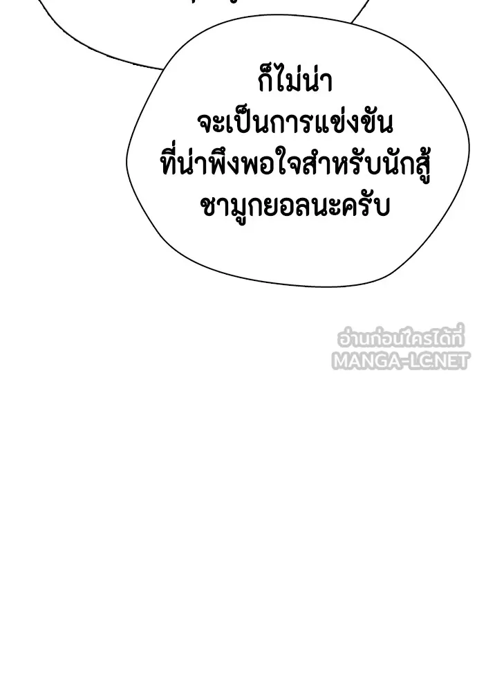 อ่านมังงะ Bullying Is Too Good At Martial ตอนที่ 74/209.jpg