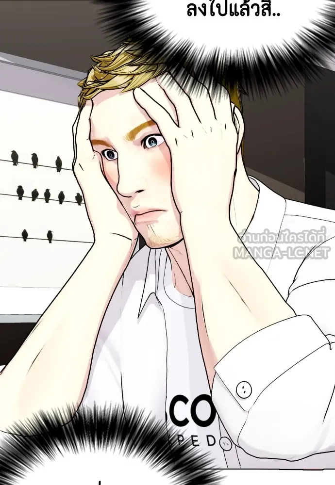อ่านมังงะ Bullying Is Too Good At Martial ตอนที่ 80/20.jpg