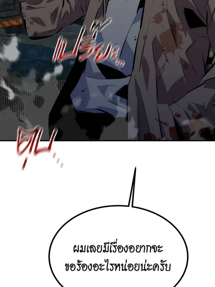 อ่านมังงะ Auto Hunting With My Clones ตอนที่ 108/21.jpg