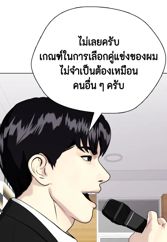 อ่านมังงะ Bullying Is Too Good At Martial ตอนที่ 74/210.jpg