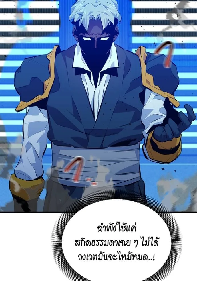 อ่านมังงะ Auto Hunting With My Clones ตอนที่ 110/21.jpg