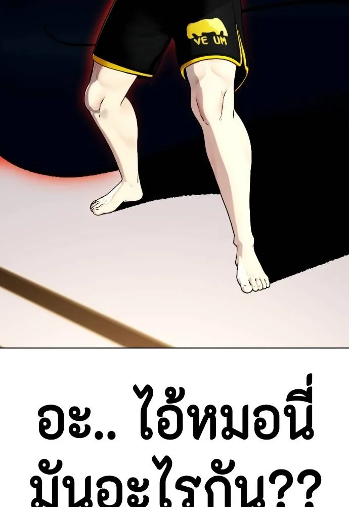อ่านมังงะ Bullying Is Too Good At Martial ตอนที่ 87/211.jpg