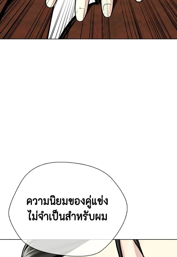 อ่านมังงะ Bullying Is Too Good At Martial ตอนที่ 74/213.jpg