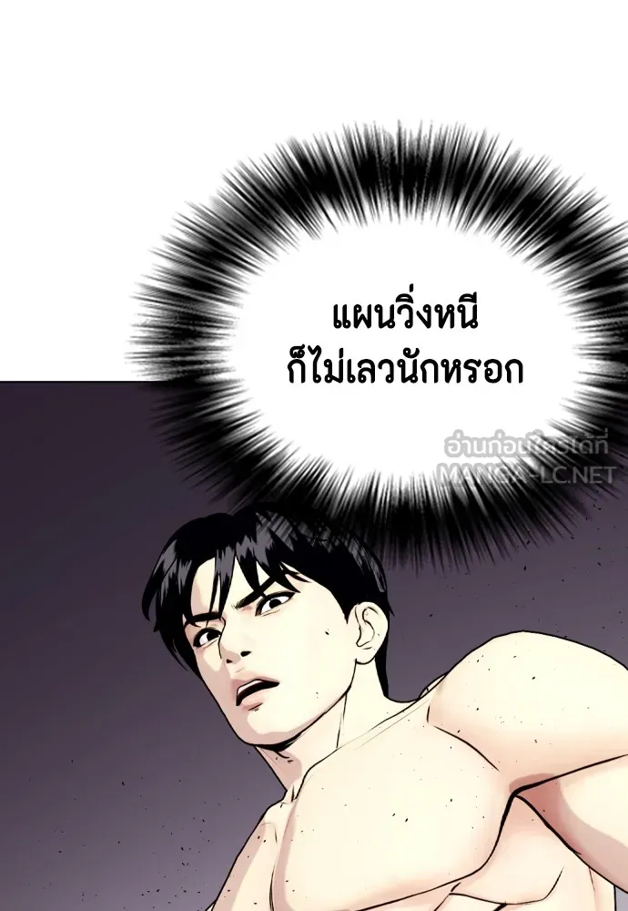 อ่านมังงะ Bullying Is Too Good At Martial ตอนที่ 77/2.jpg