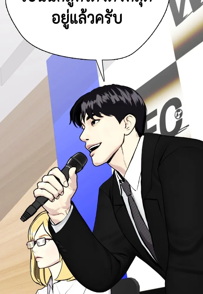 อ่านมังงะ Bullying Is Too Good At Martial ตอนที่ 74/216.jpg