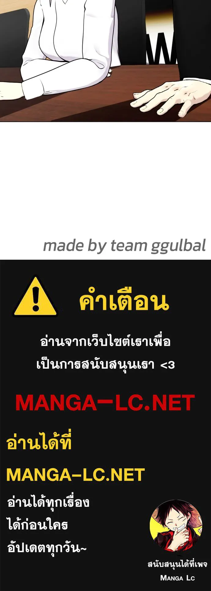 อ่านมังงะ Bullying Is Too Good At Martial ตอนที่ 74/217.jpg