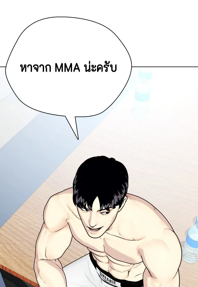 อ่านมังงะ Bullying Is Too Good At Martial ตอนที่ 72/21.jpg