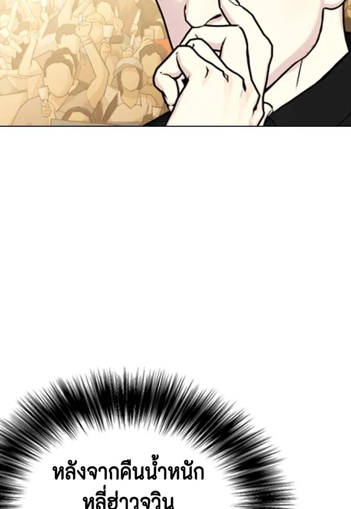 อ่านมังงะ Bullying Is Too Good At Martial ตอนที่ 87/21.jpg