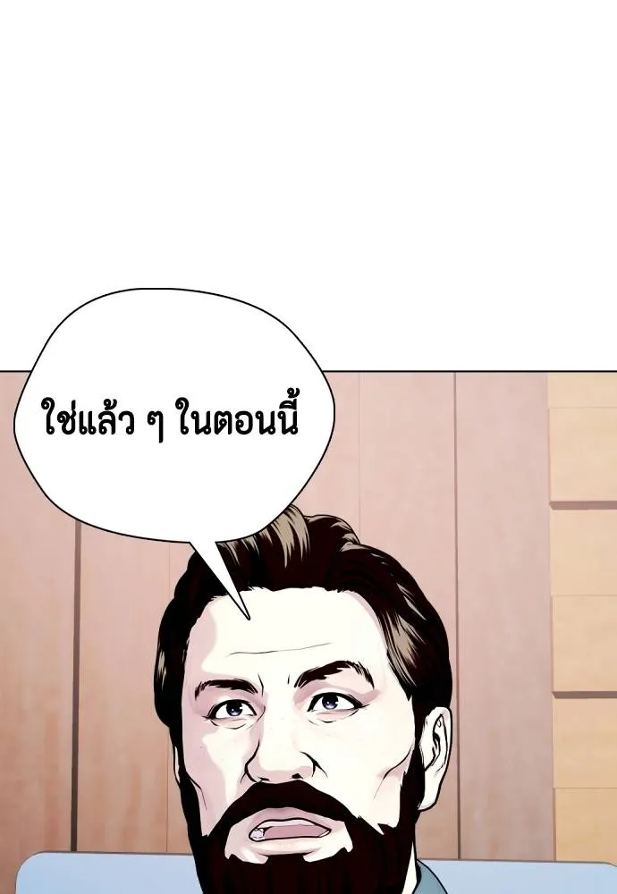 อ่านมังงะ Bullying Is Too Good At Martial ตอนที่ 89/21.jpg