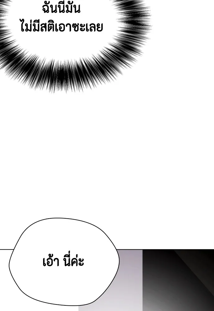 อ่านมังงะ Bullying Is Too Good At Martial ตอนที่ 80/21.jpg