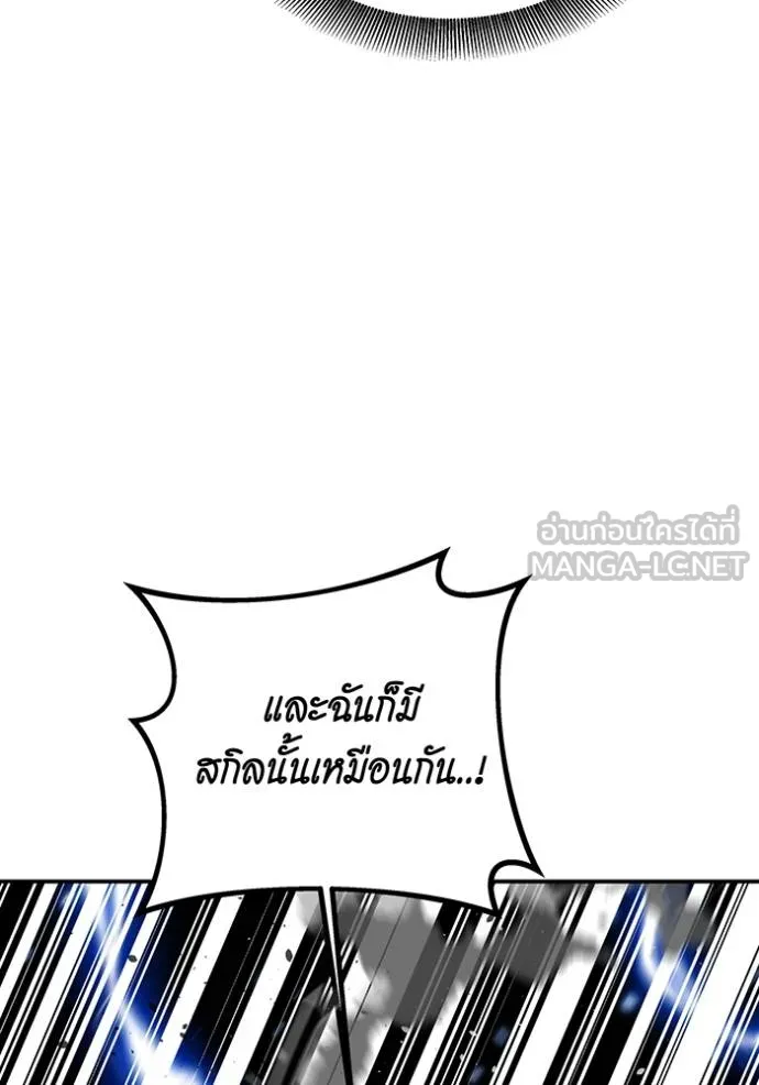 อ่านมังงะ Auto Hunting With My Clones ตอนที่ 110/22.jpg